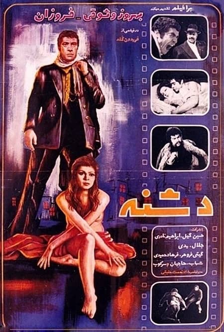آرشیو ۱۱۴ فیلم برتر قدیمی سینمای ایران