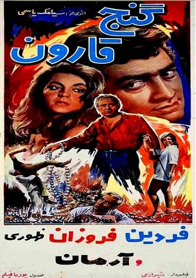 آرشیو ۱۱۴ فیلم برتر قدیمی سینمای ایران