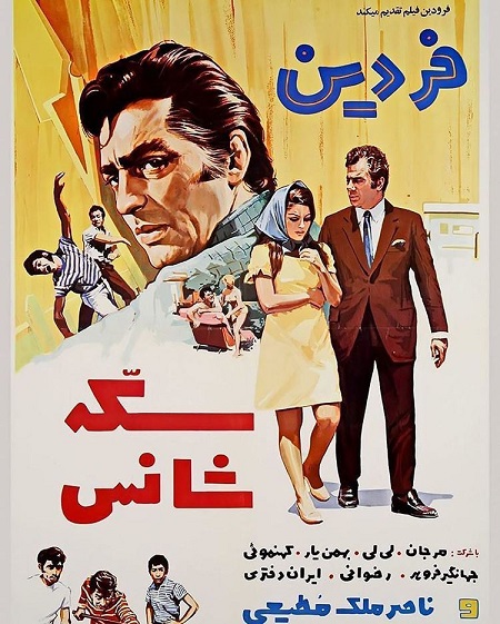 آرشیو ۱۱۴ فیلم برتر قدیمی سینمای ایران