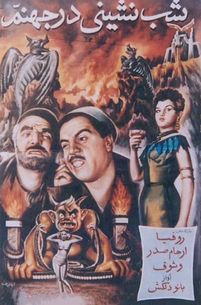 آرشیو ۱۱۴ فیلم برتر قدیمی سینمای ایران
