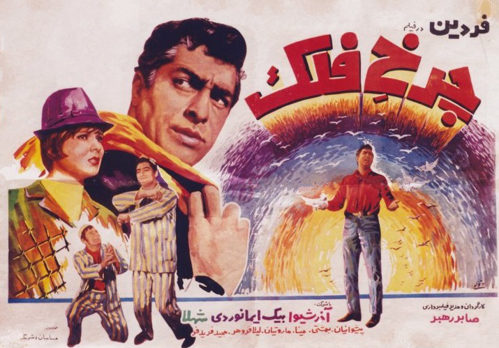 آرشیو ۱۱۴ فیلم برتر قدیمی سینمای ایران