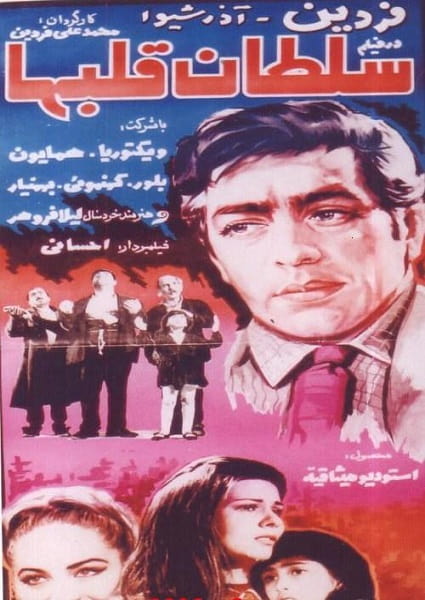 آرشیو ۱۱۴ فیلم برتر قدیمی سینمای ایران