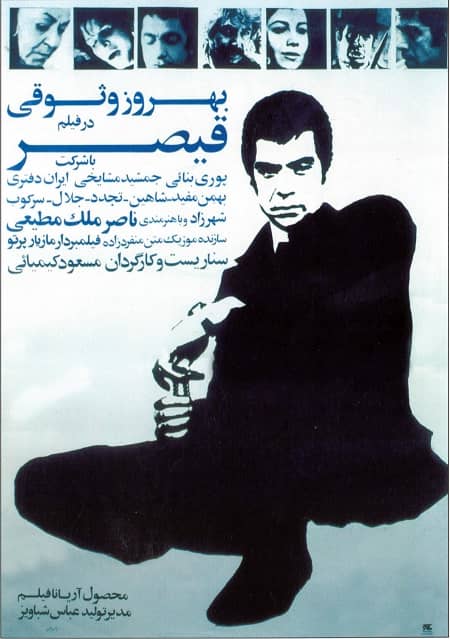 آرشیو ۱۱۴ فیلم برتر قدیمی سینمای ایران