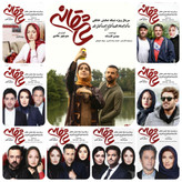 سریال دیدنی عاشقانه منوچهر هادی