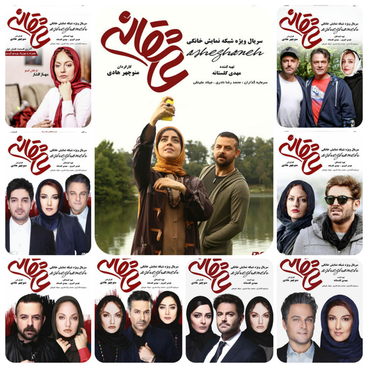 سریال دیدنی عاشقانه منوچهر هادی