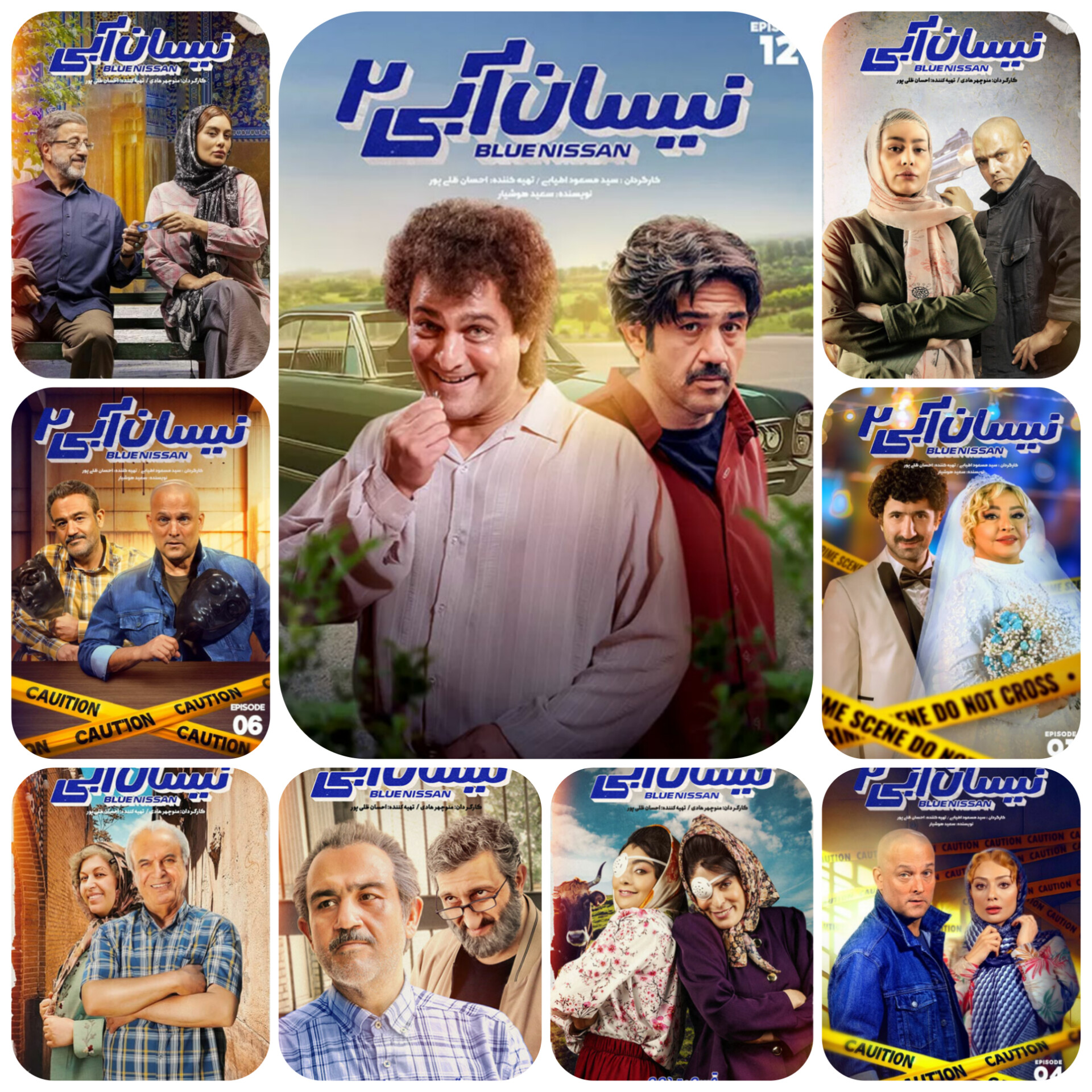 سریال کمدی نیسان آبی