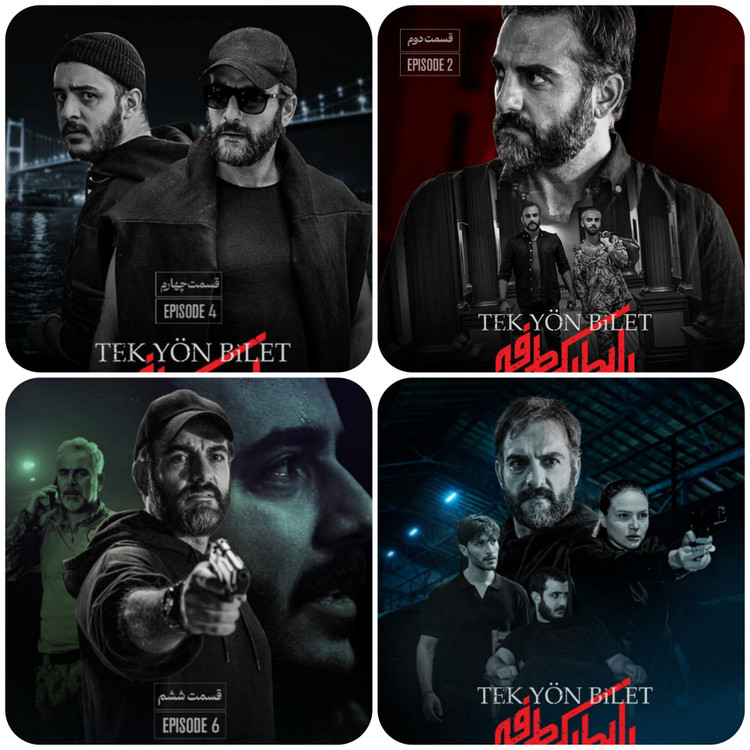 سریال های محصول مشترک