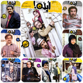 آرشیو سریال ابله با طنز خاص و شخصیتهای متفاوت