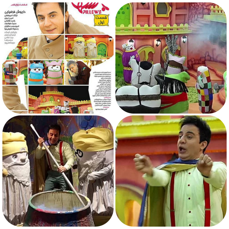 سریال بالش ها با عمو پورنگ