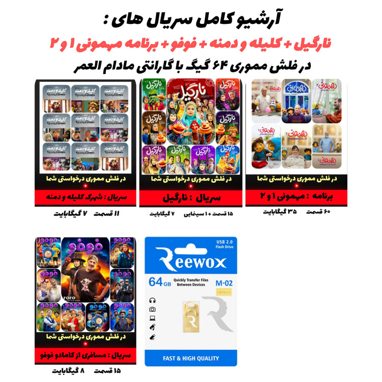 بستهبندی شکیل مجموعه کامل سریالها