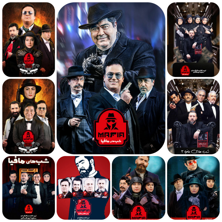 لحظه حساس اعلام نقش مافیا در بازی