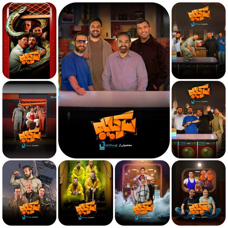 صحنه حل معما در مسابقه سرگیجه