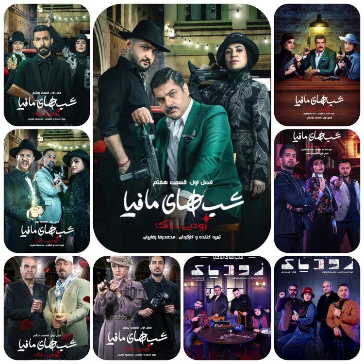 پوستر رسمی مافیا زودیاک با طراحی معمایی