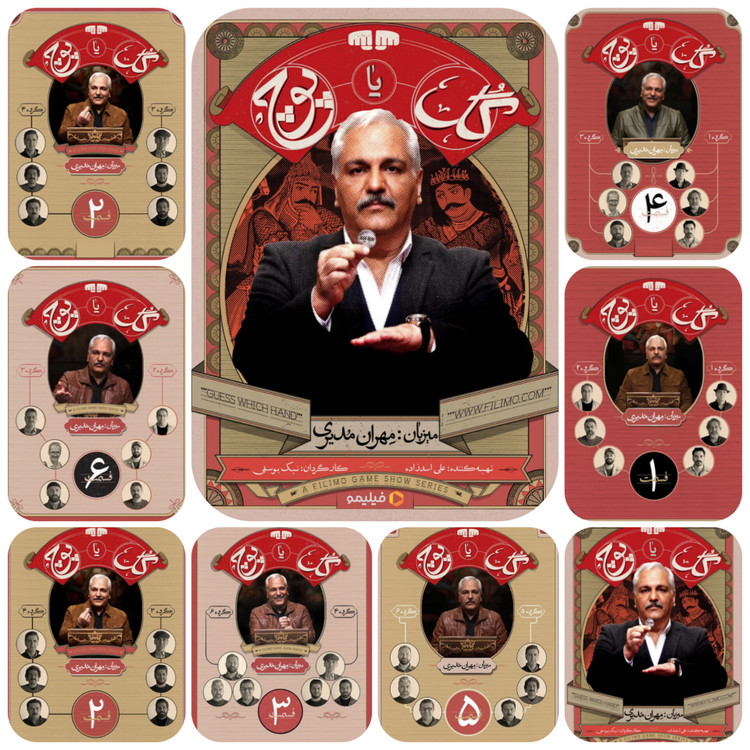 مسابقه جذاب گل یا پوچ