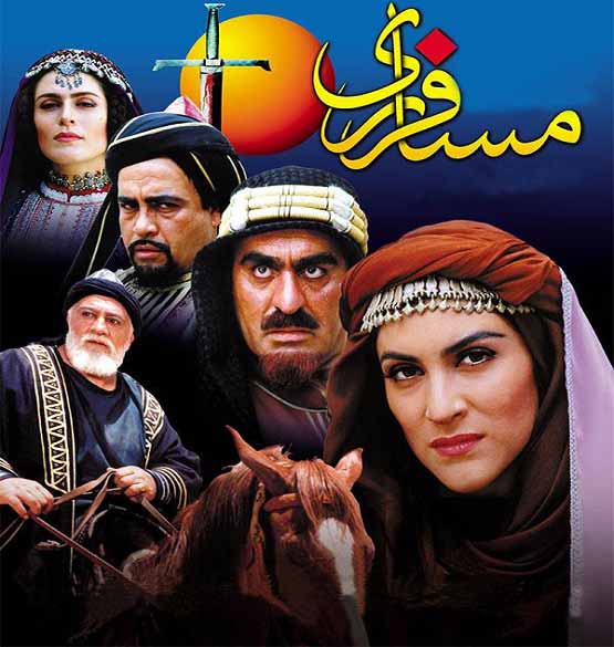 پوستر سریال مسافر ری با مضمون زندگی عبدالعظیم حسنی