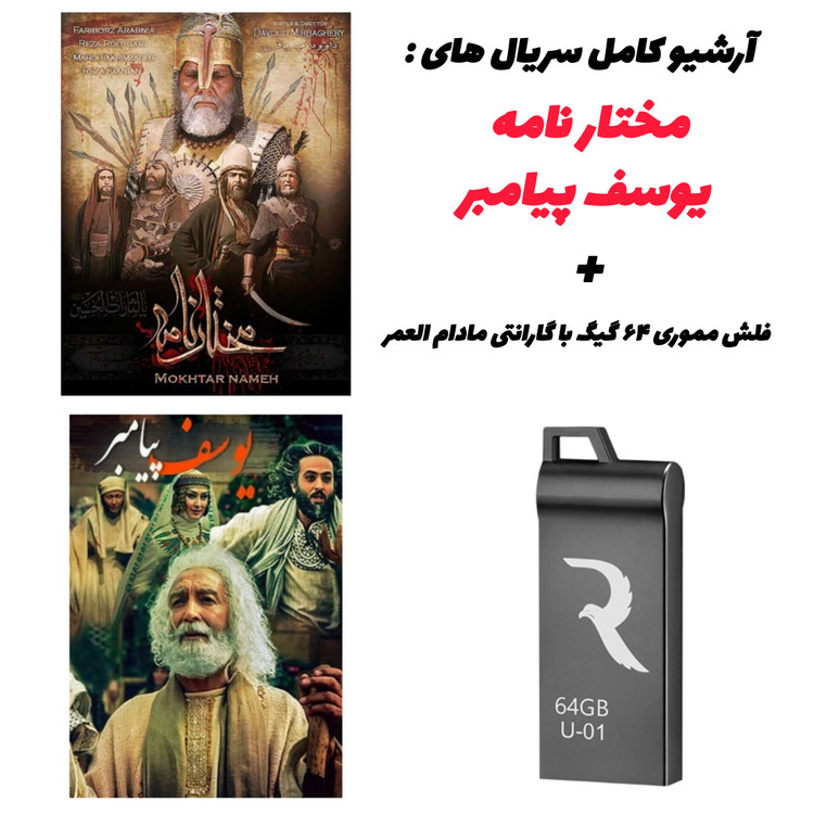 تصویر کلی مجموعه برای فروش اینترنتی