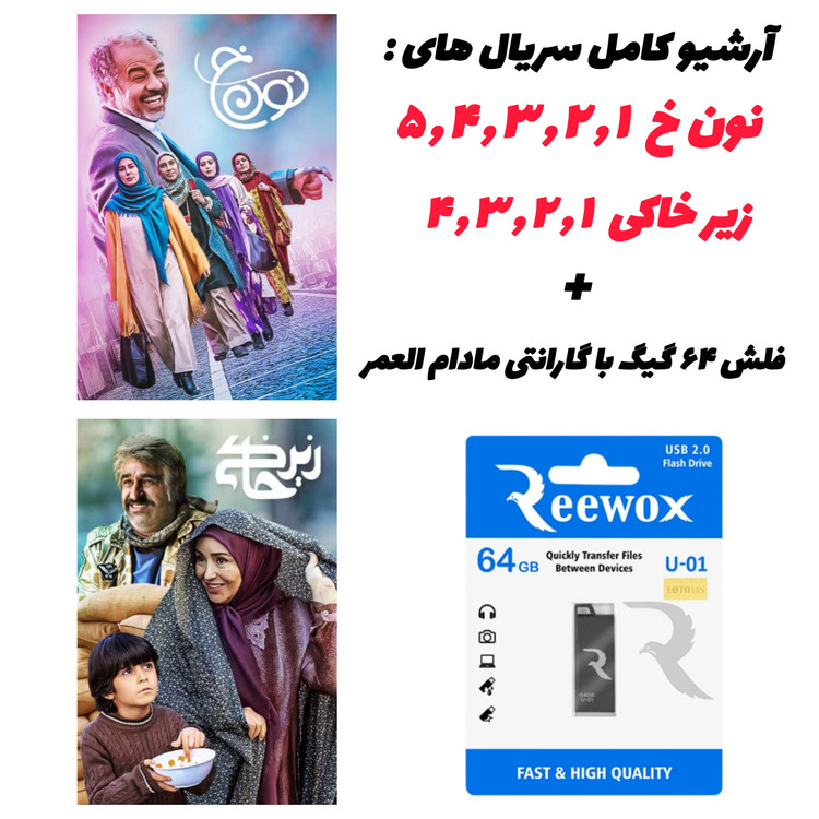 تصویر کل مجموعه برای فروش اینترنتی