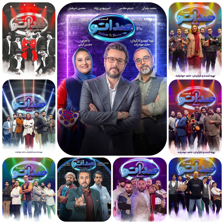 صحنه حساس یافتن خواننده در صداتو