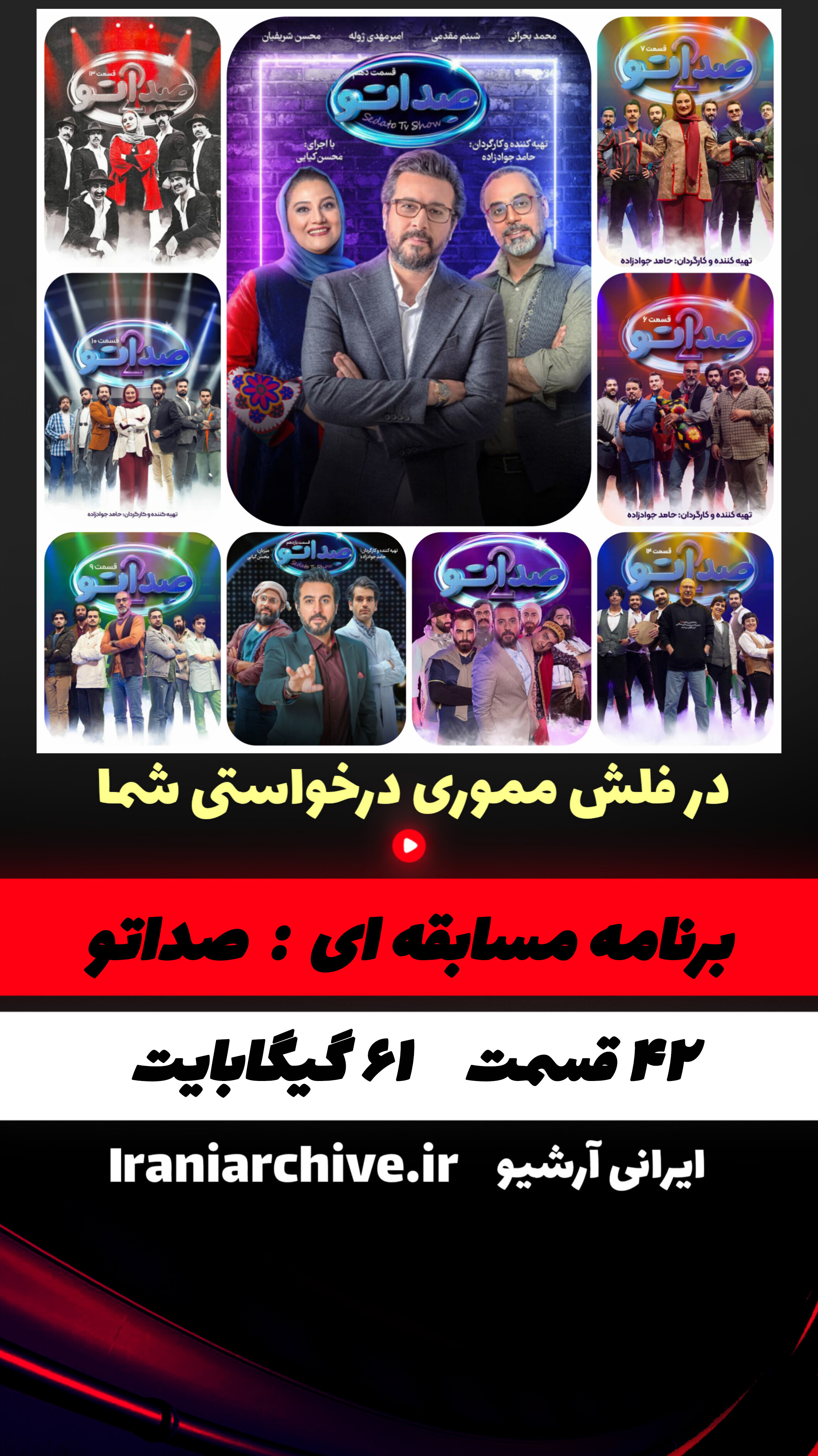 نمایی از صحنه ضبط صداتو با نورپردازی حرفه‌ای