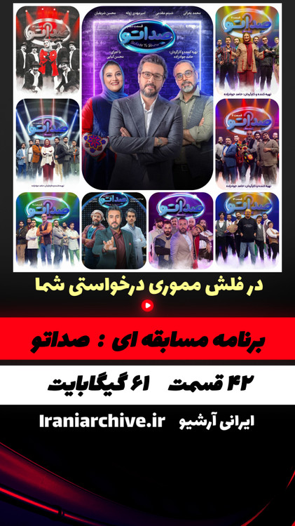 نمایی از صحنه ضبط صداتو با نورپردازی حرفهای