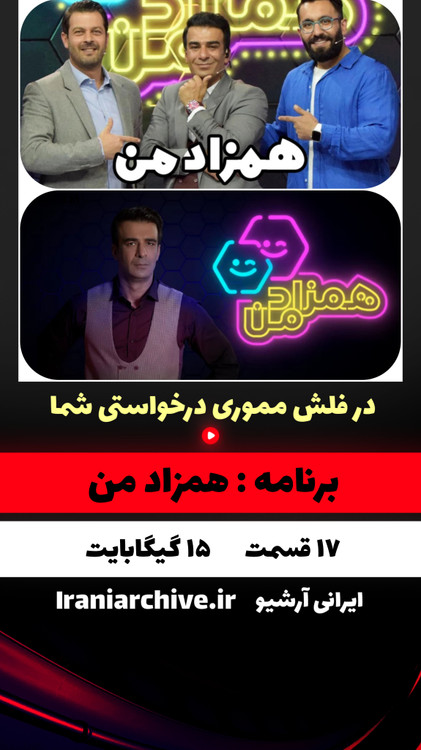 پوستر همزاد من با فضای معمایی