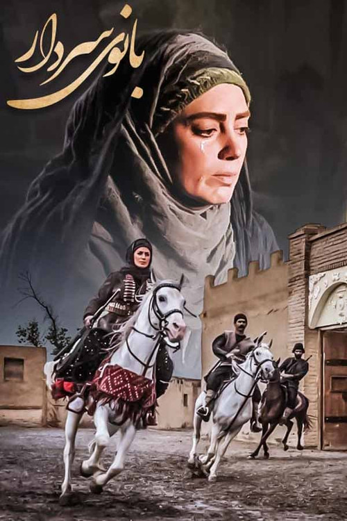 سکانس میدان نبرد در بانوی سردار