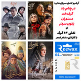 خرید آنلاین آرشیو در چشم باد، گیلدخت، مستوران و بانوی سردار