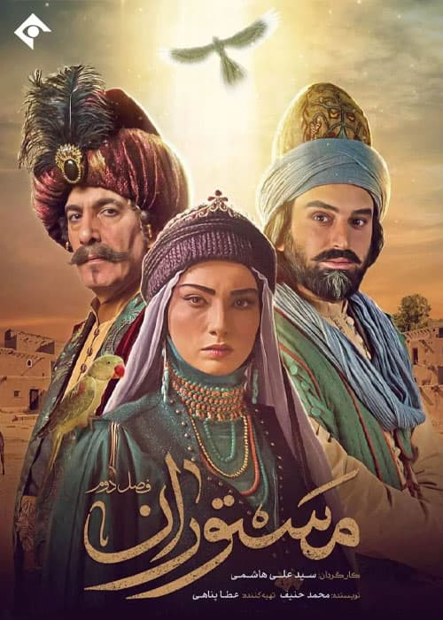 لحظه نبرد تاریخی در مستوران با مهدی فقیه