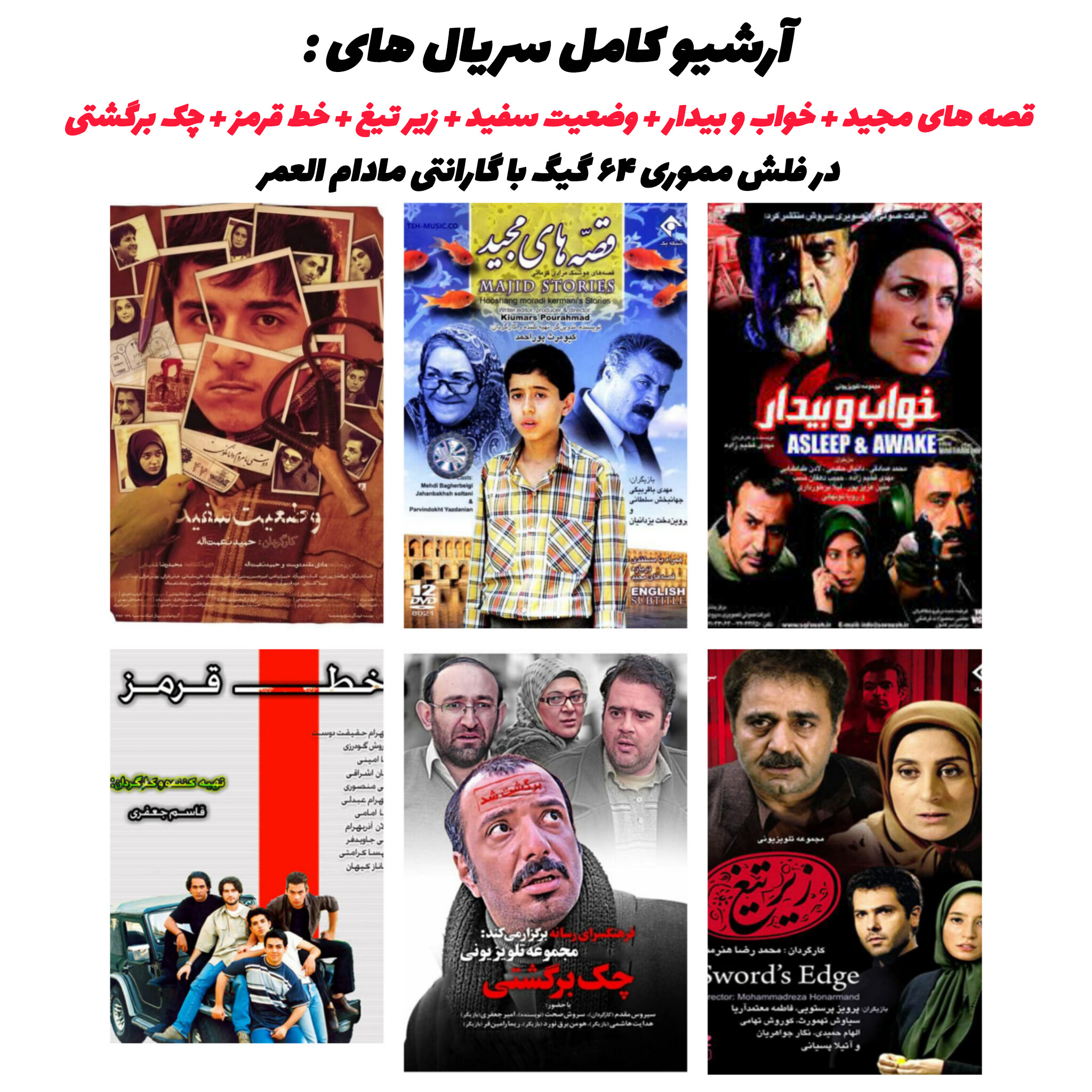 16. کلکسیون سریال‌های ماندگار دهه ۷۰ و ۸۰ تلویزیون ایران