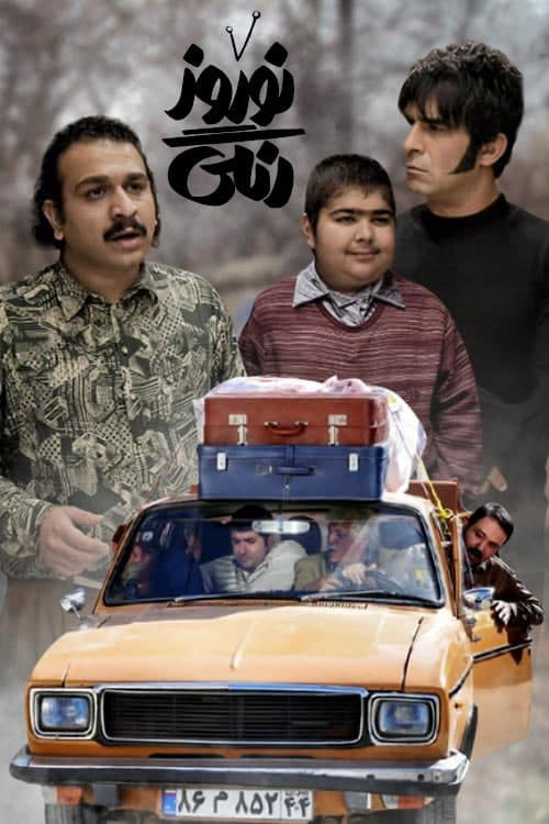 مجموعه سریال پژمان با بازی پژمان جمشیدی