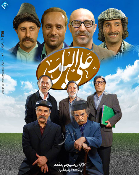 سریال نوروز رنگی با داستان کمدی و خانوادگی