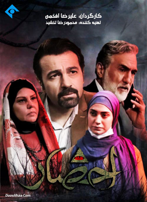 صحنه ترسناک از سریال احضار