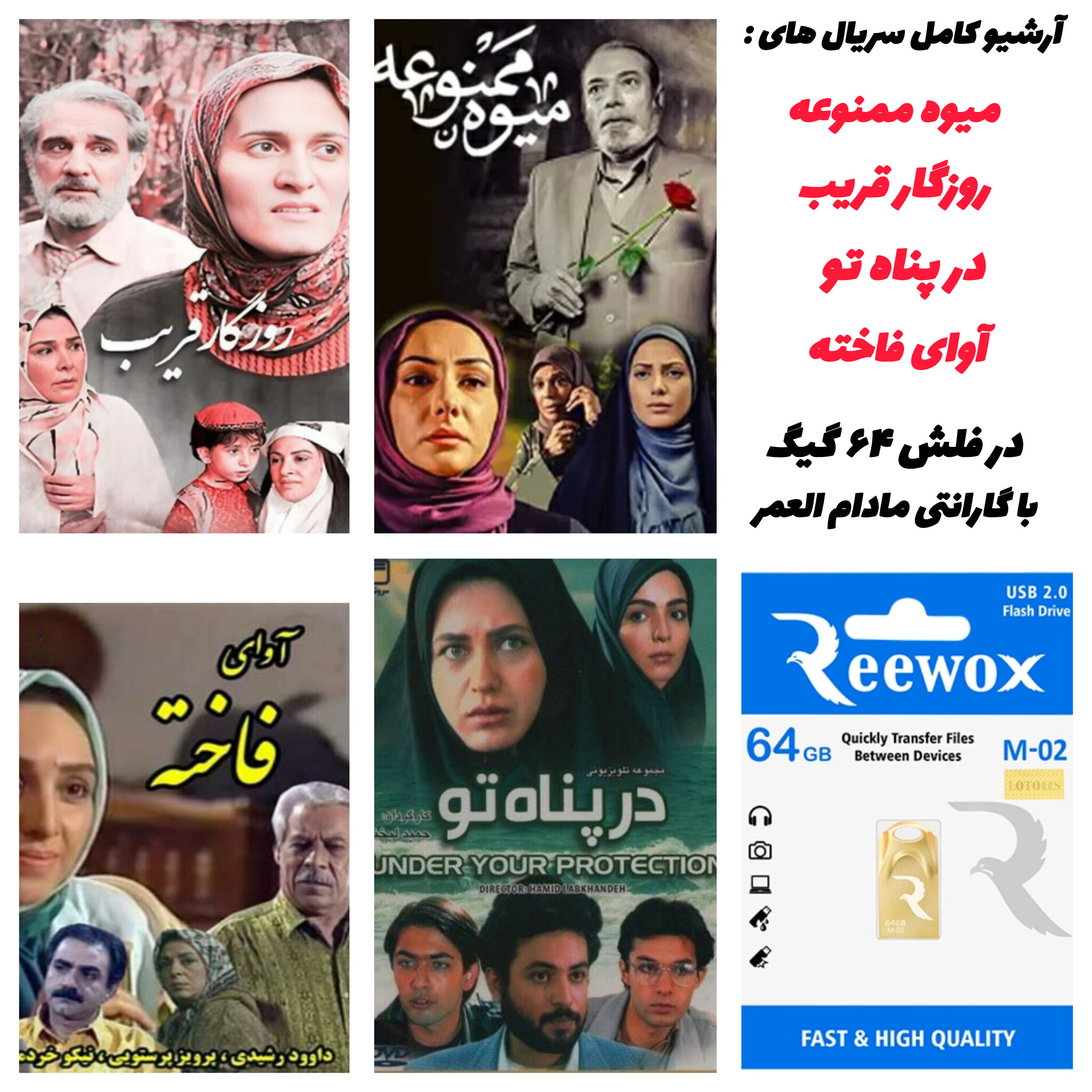 خرید آرشیو سریال‌های قدیمی ایرانی