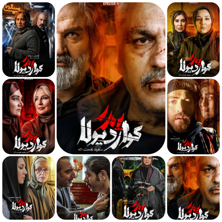 پوستر سریال پدر گواردیولا فصل ۱ و ۲