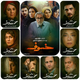 سریال خسوف با بازی امین تارخ