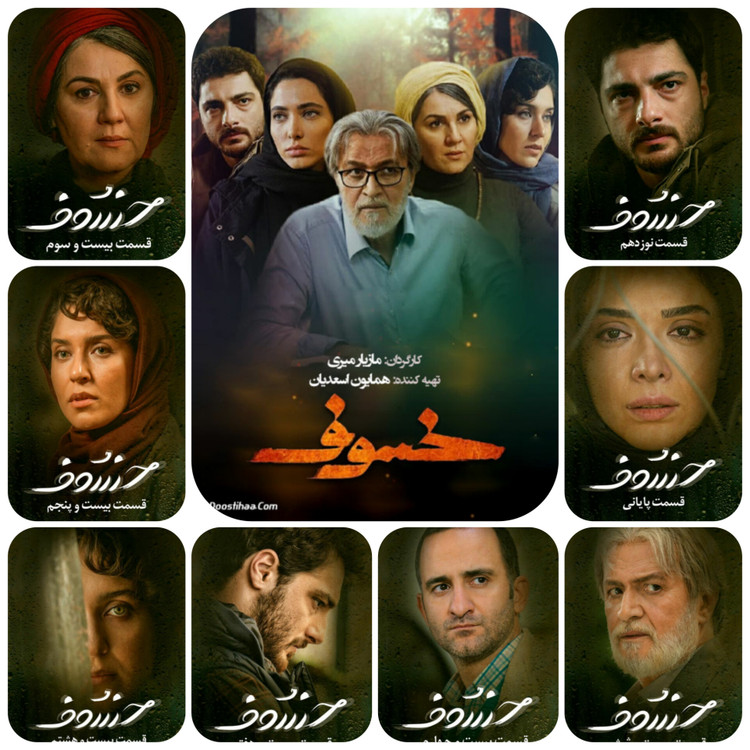 سریال خسوف با بازی امین تارخ