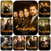 دانلود سریال میخواهم زنده بمانم بدون سانسور