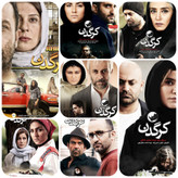 مجموعه کامل سریال کرگدن با تمام قسمتها