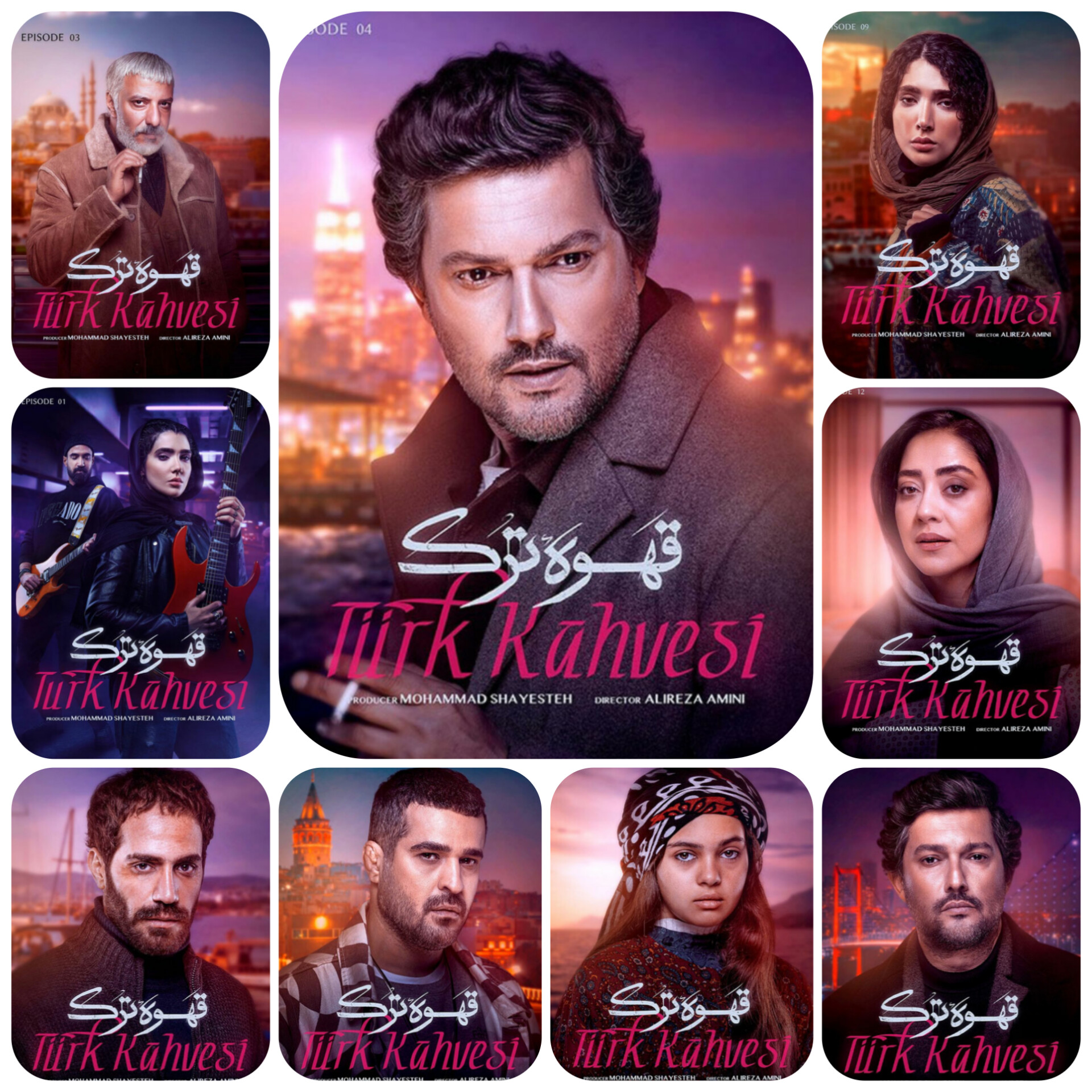 سریال قهوه ترک با داستان جذاب