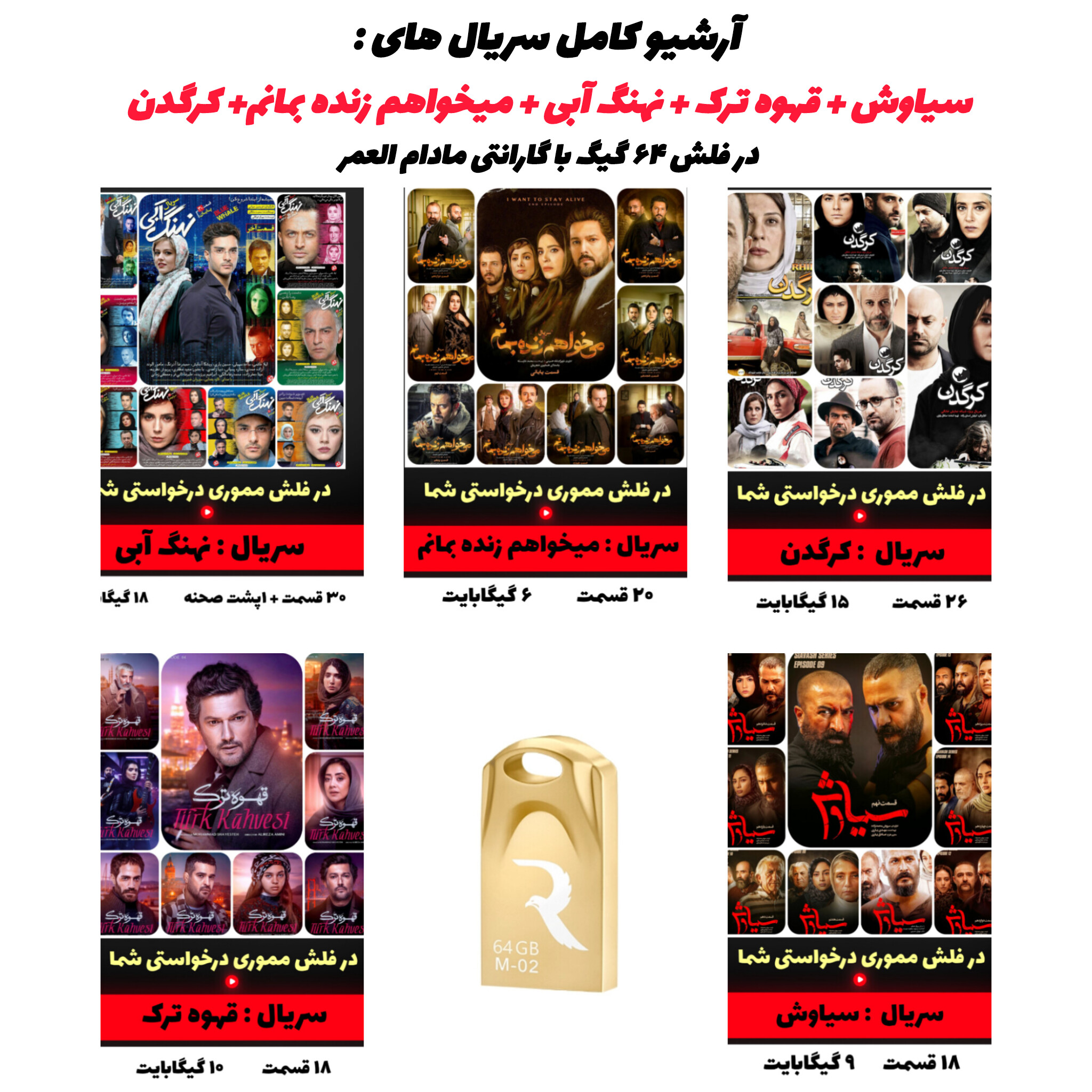 بهترین کیفیت سریال‌های سیاوش، می‌خواهم زنده بمانم، کرگدن، نهنگ آبی و قهوه ترک