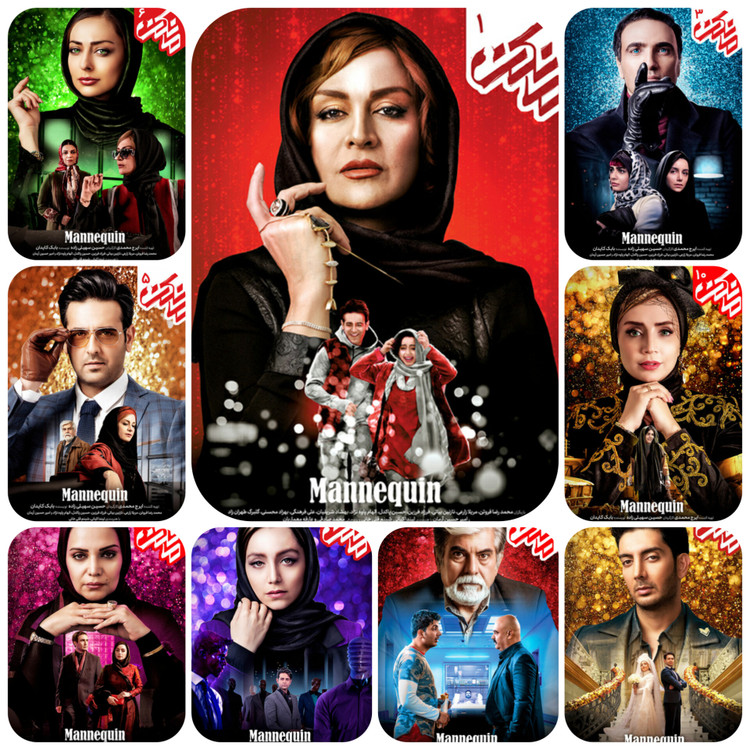 مجموعه کامل سریال مانکن نسخه اصلی