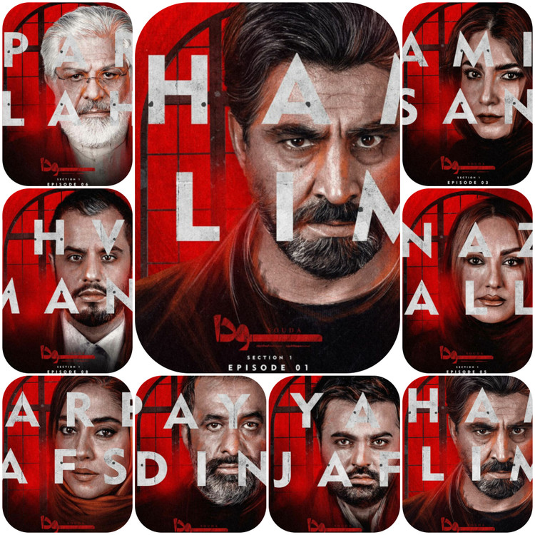 تمامی قسمت های سریال سودا با بازی محمد رضا علیمردانی