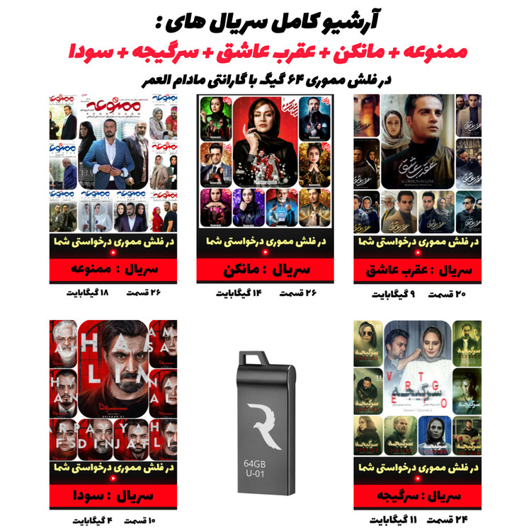 بهترین آرشیو سریال ایرانی با کیفیت عالی