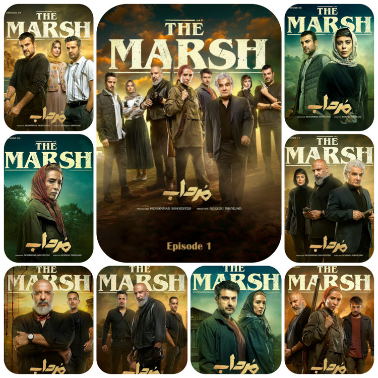 مجموعه کامل سریال مرداب بدون سانسور