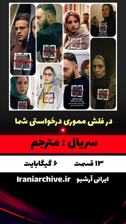 دانلود سریال مترجم نسخه کامل