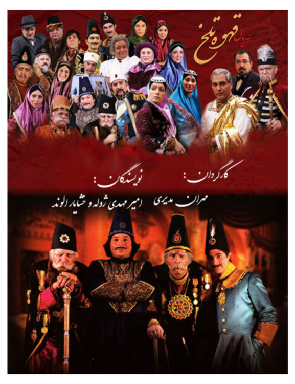 اولین سریال نمایش خانگی قهوه تلخ