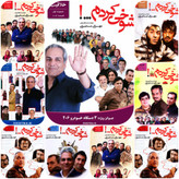 سریال کمدی شوخی کردم نسخه باکیفیت و کامل