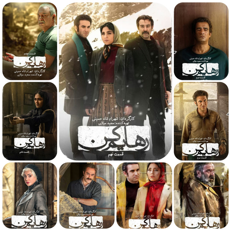 صحنه احساسی از رهایم کن با هدی زین العابدین