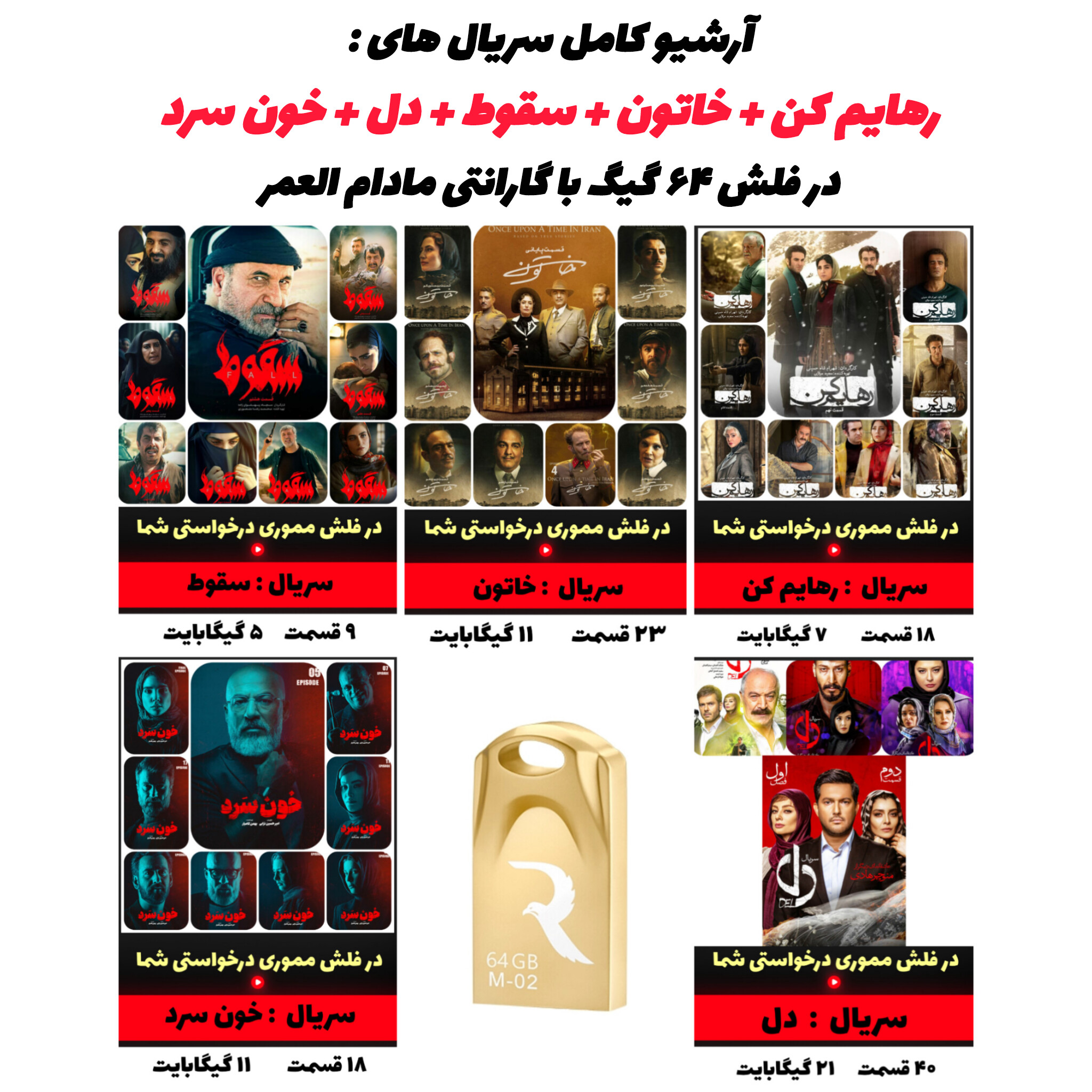 بسته‌بندی حرفه‌ای آرشیو کامل سریال خاتون و دیگر آثار نمایش خانگی