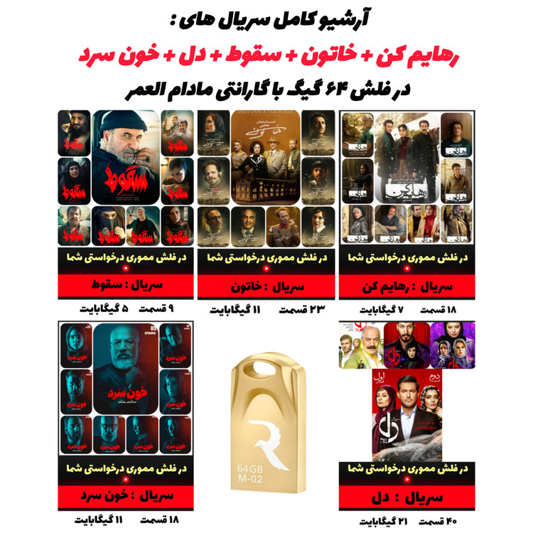 بستهبندی حرفهای آرشیو کامل سریال خاتون و دیگر آثار نمایش خانگی